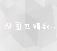 探索多巴胺的药理作用：从神经传递到疾病干预